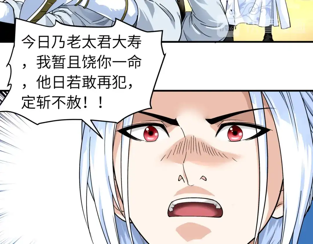 重生之我是大天神 - 第60话：宝物 - 第23张图