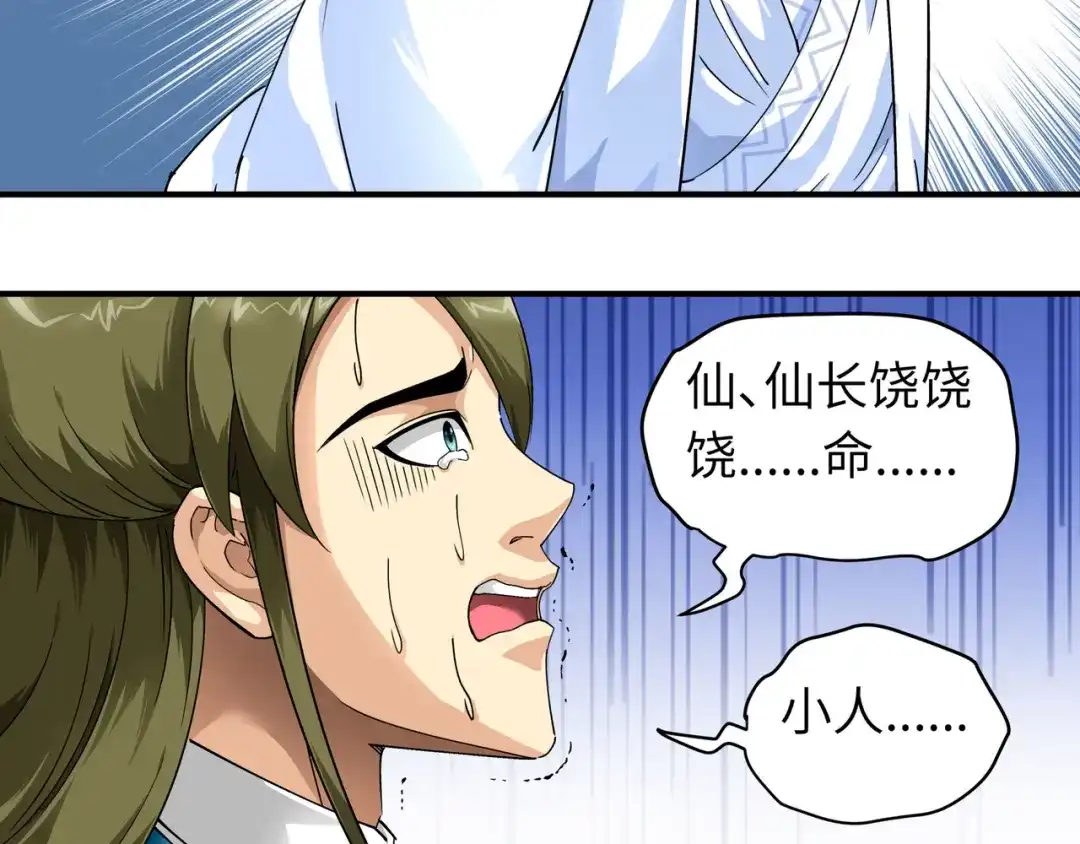 重生之我是大天神 - 第60话：宝物 - 第56张图