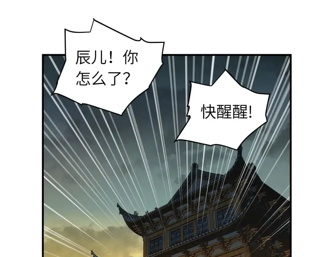 重生之我是大天神 - 第60话：宝物 - 第61张图