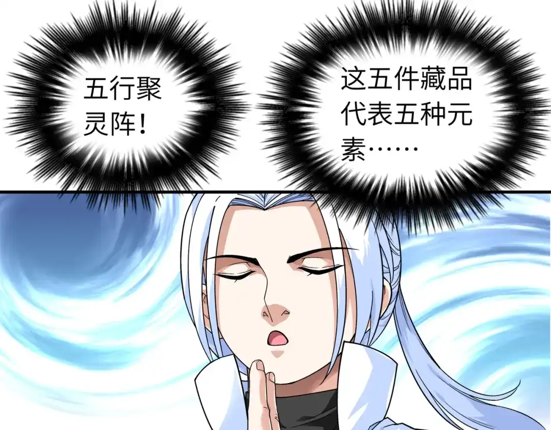 重生之我是大天神 - 第60话：宝物 - 第85张图