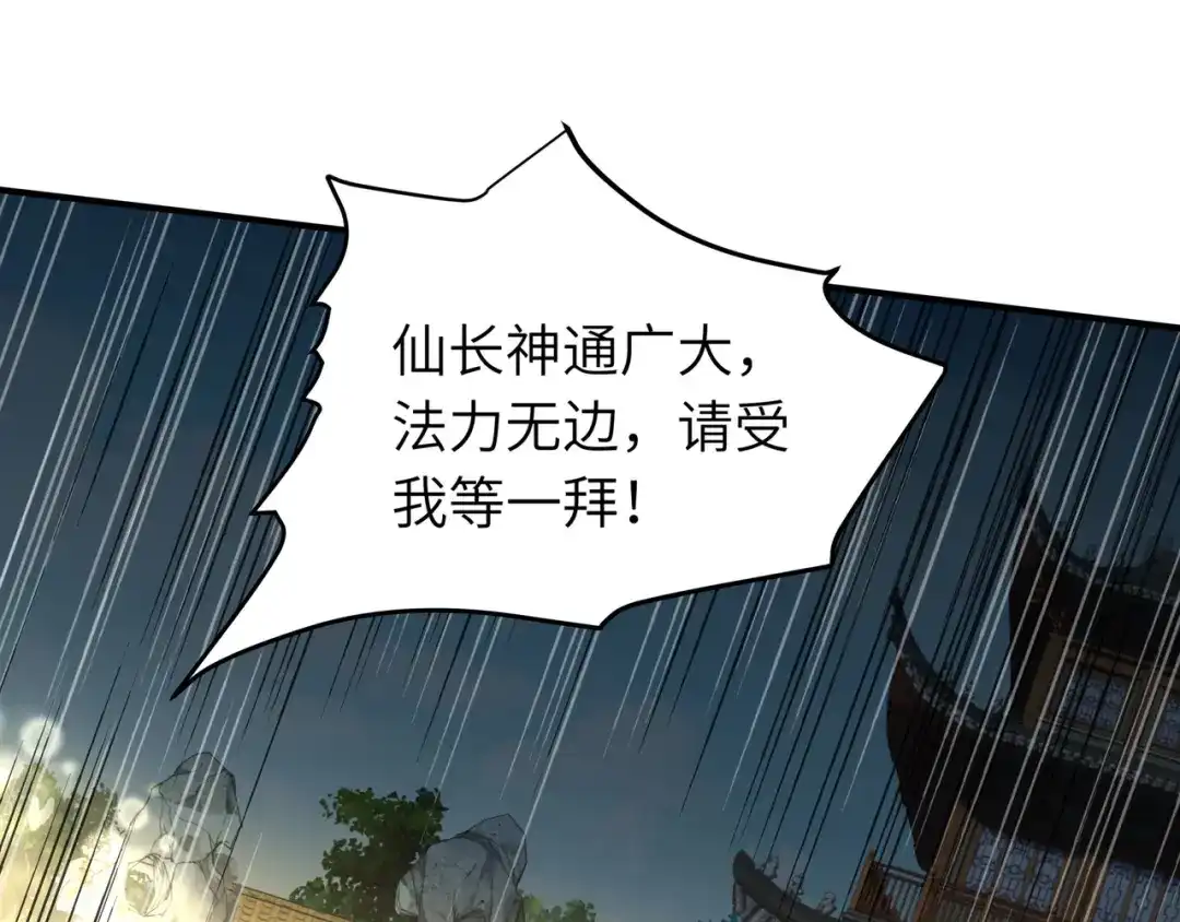 重生之我是大天神 - 第60话：宝物 - 第31张图