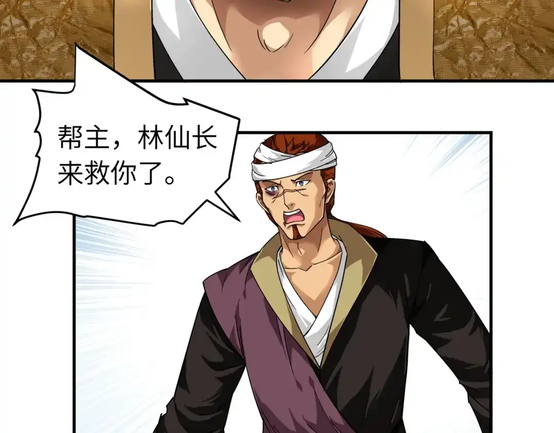 重生之我是大天神 - 第61话：灵窍开，道体成！ - 第92张图