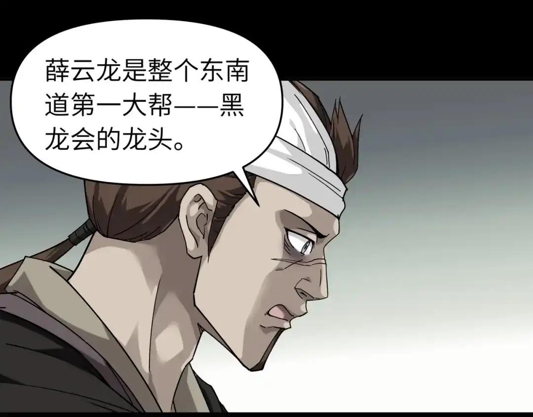 重生之我是大天神 - 第61话：灵窍开，道体成！ - 第76张图