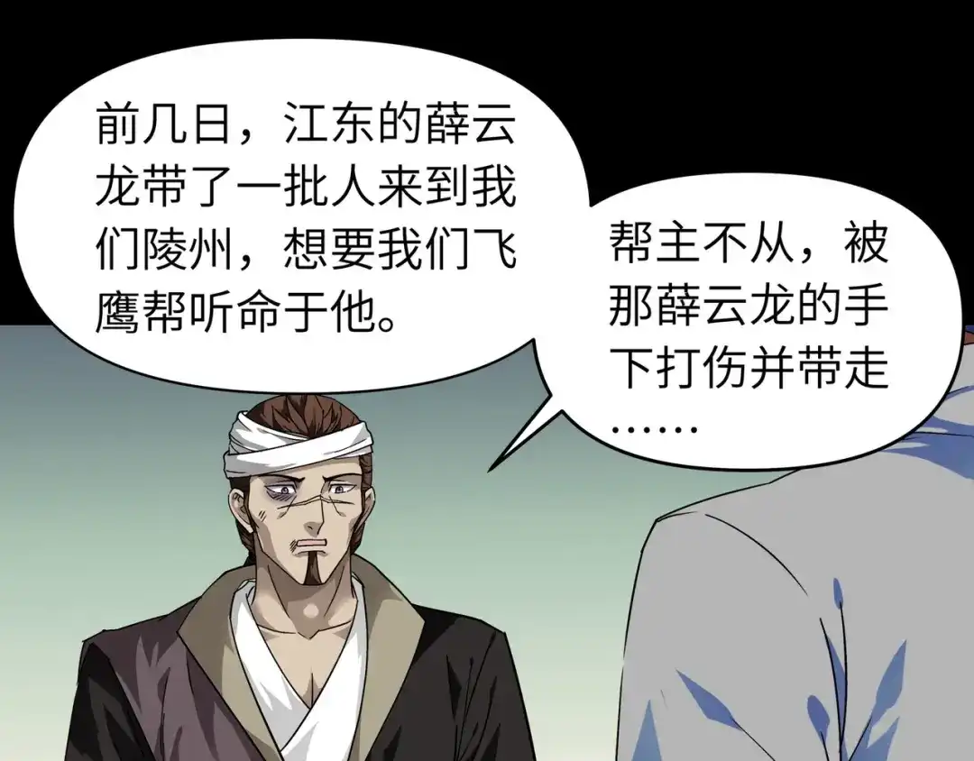 重生之我是大天神 - 第61话：灵窍开，道体成！ - 第73张图