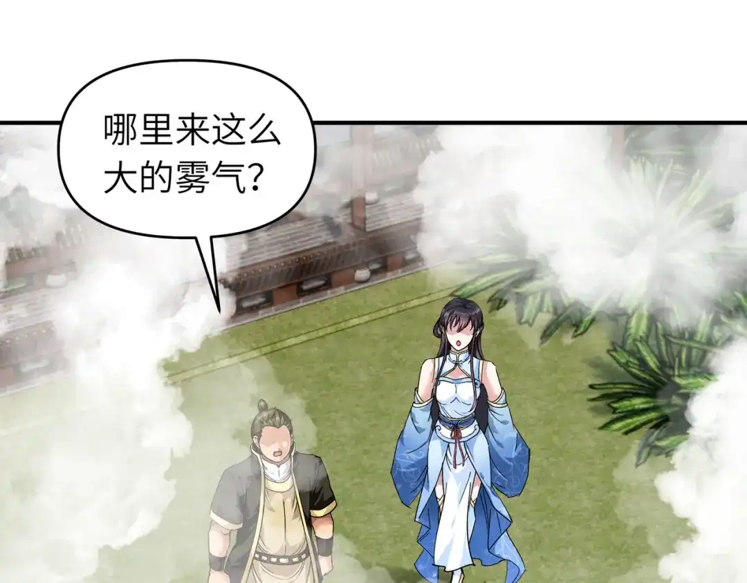 重生之我是大天神 - 第61话：灵窍开，道体成！ - 第19张图