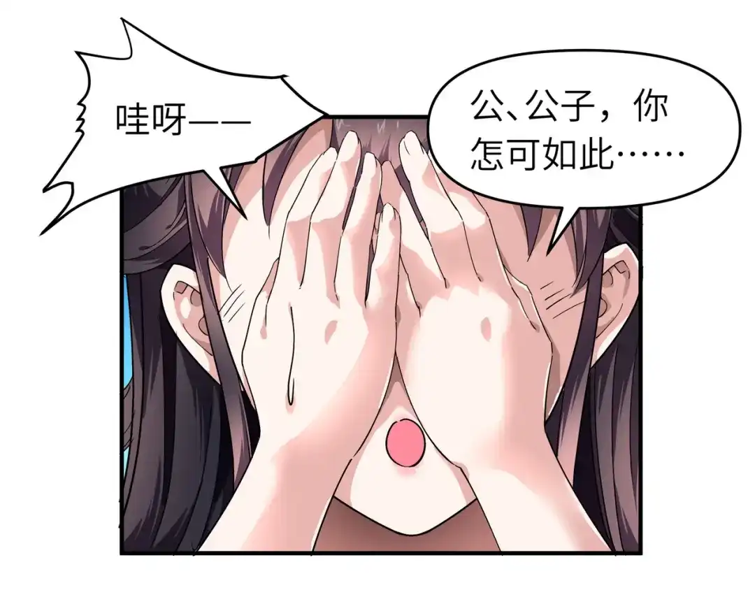 重生之我是大天神 - 第61话：灵窍开，道体成！ - 第49张图