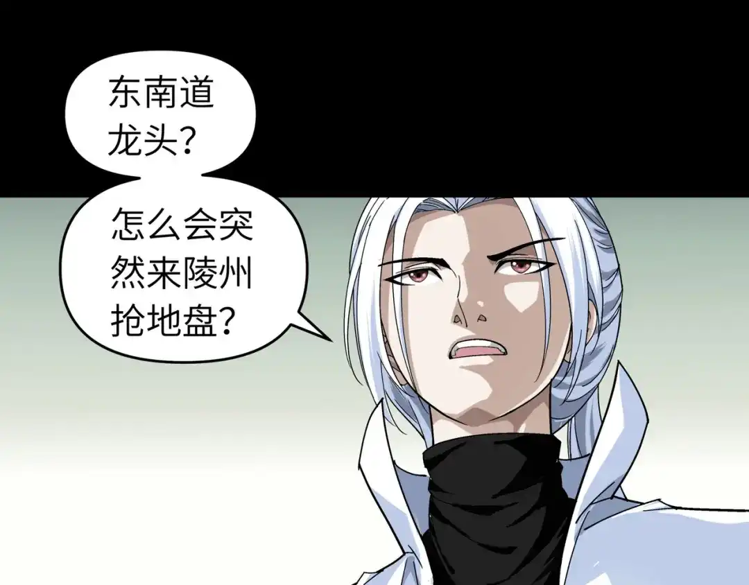 重生之我是大天神 - 第61话：灵窍开，道体成！ - 第77张图