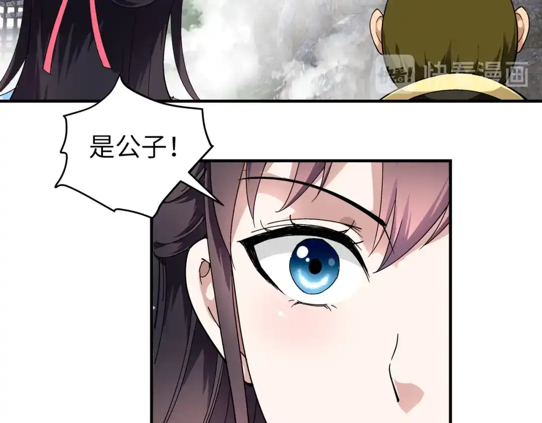 重生之我是大天神 - 第61话：灵窍开，道体成！ - 第23张图