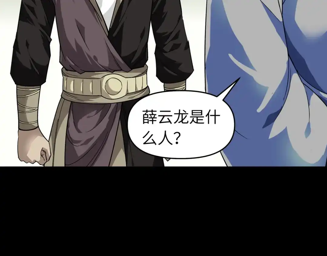 重生之我是大天神 - 第61话：灵窍开，道体成！ - 第74张图