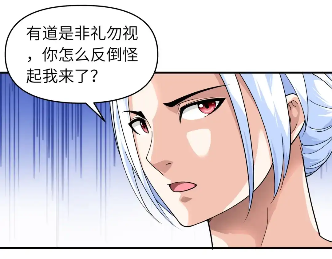 重生之我是大天神 - 第61话：灵窍开，道体成！ - 第50张图