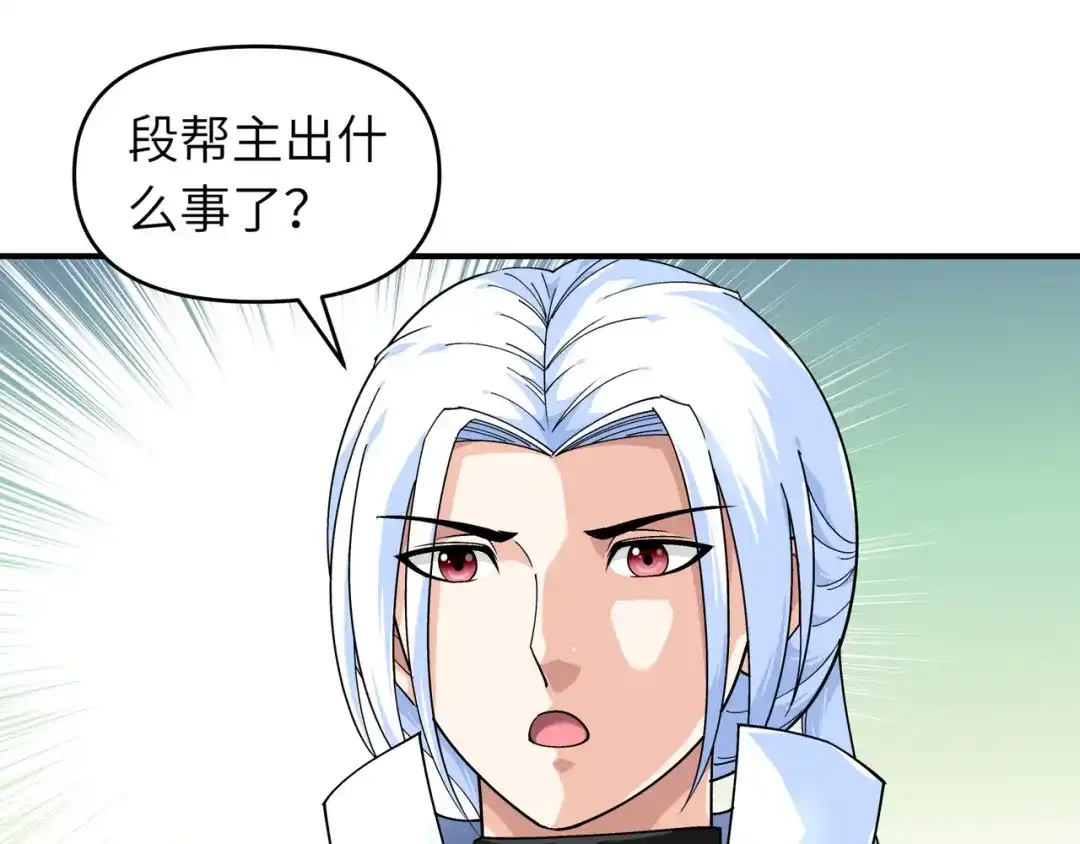 重生之我是大天神 - 第61话：灵窍开，道体成！ - 第64张图