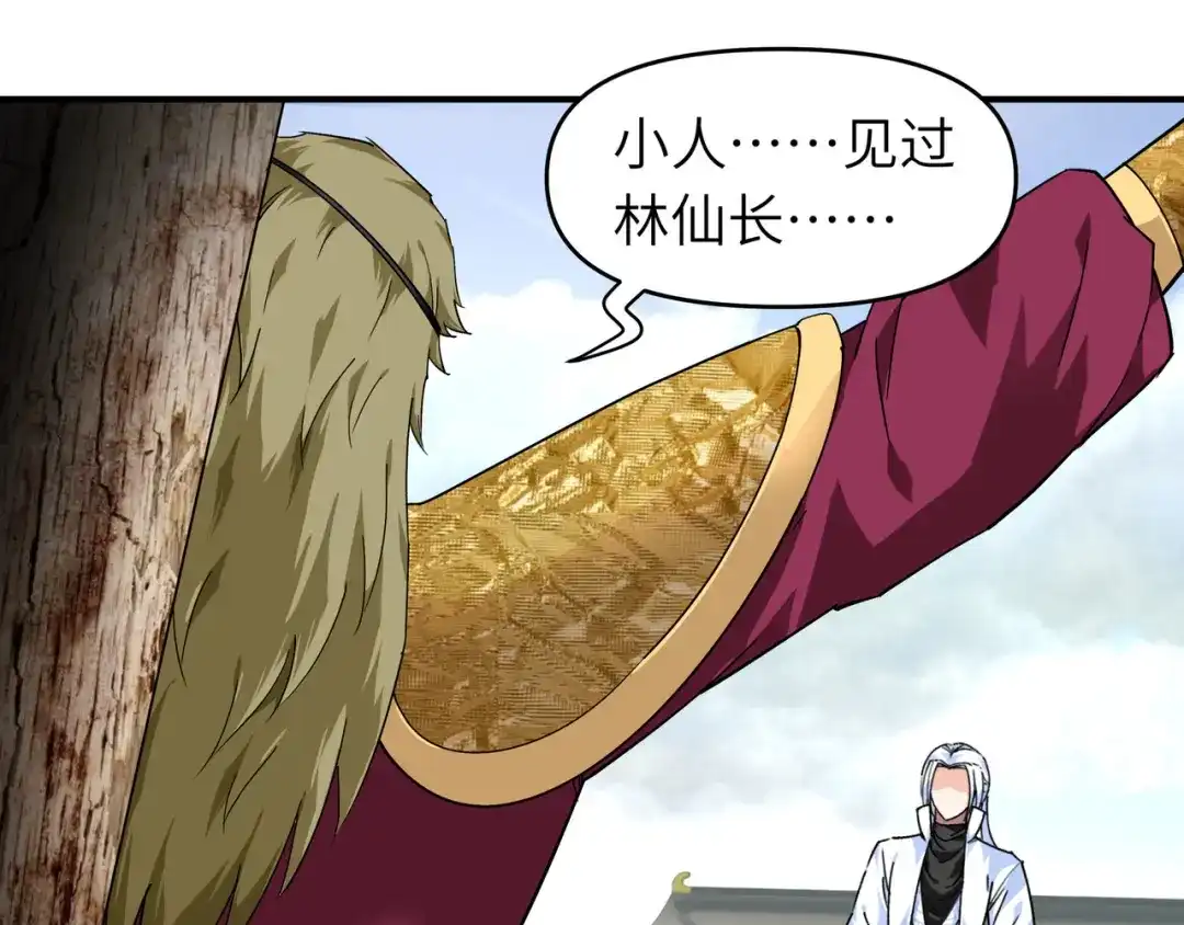 重生之我是大天神 - 第61话：灵窍开，道体成！ - 第94张图