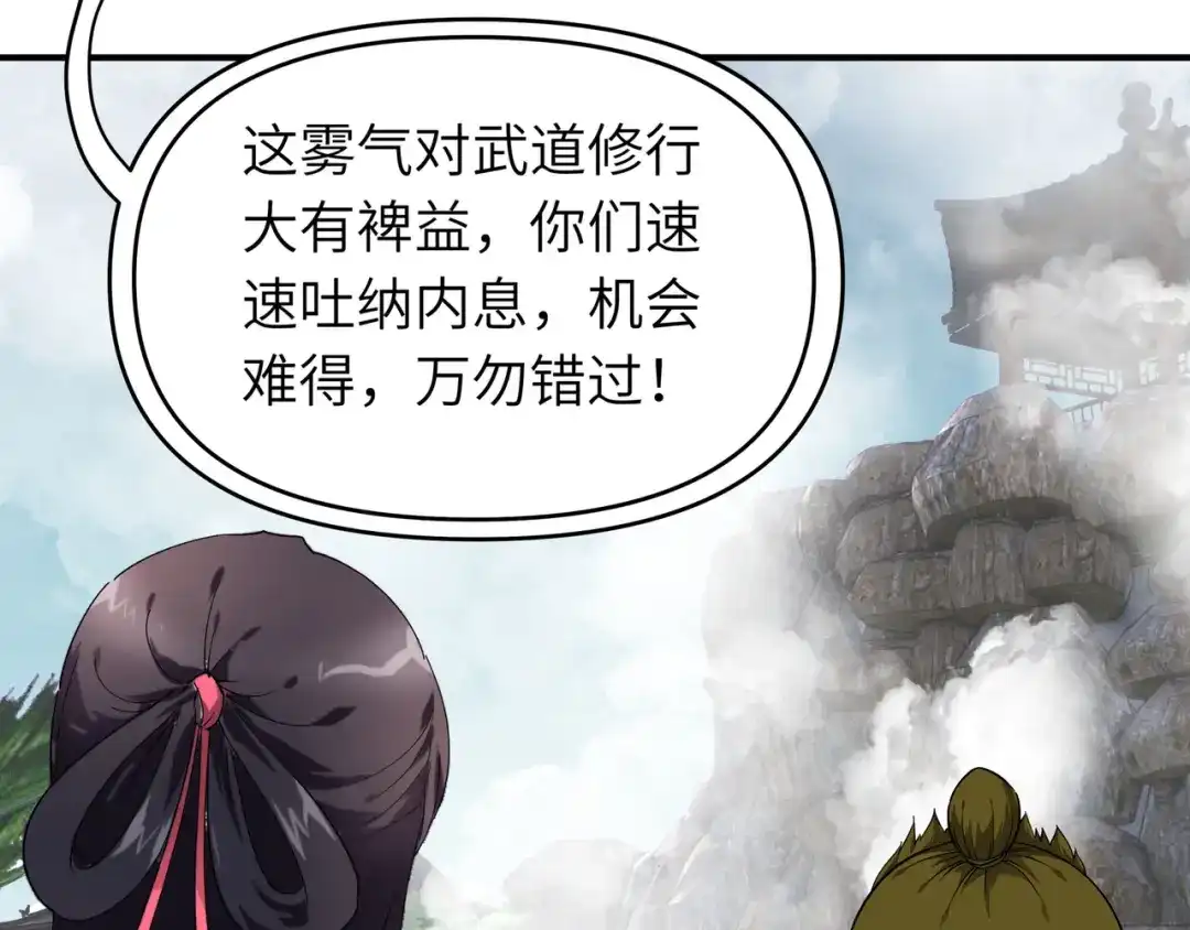 重生之我是大天神 - 第61话：灵窍开，道体成！ - 第22张图