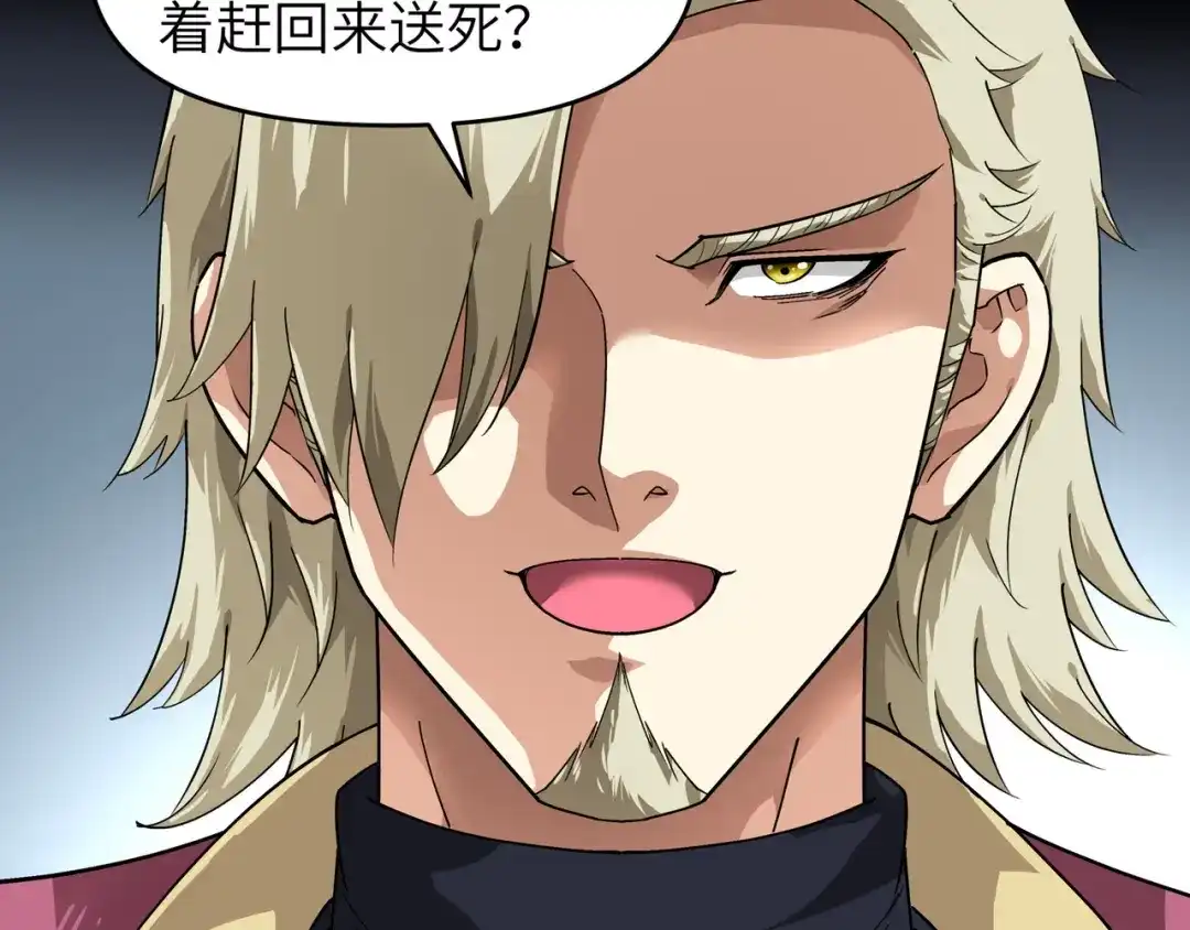 重生之我是大天神 - 第62话：谈判 - 第11张图