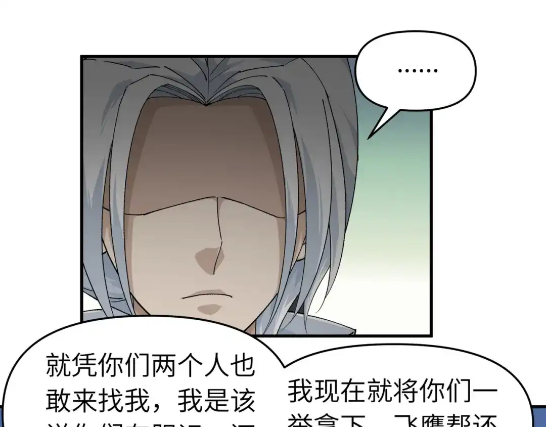 重生之我是大天神 - 第62话：谈判 - 第19张图