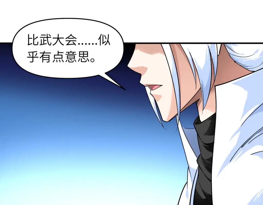 重生之我是大天神 - 第62话：谈判 - 第92张图