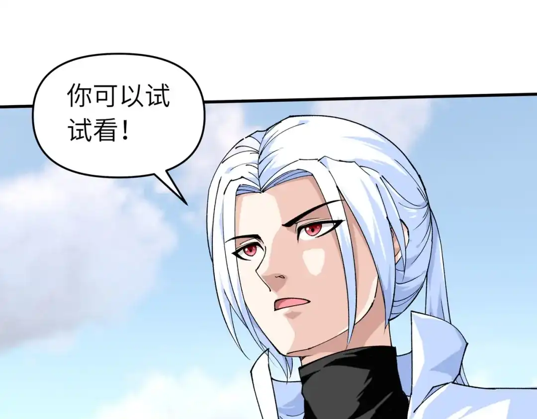 重生之我是大天神 - 第62话：谈判 - 第22张图