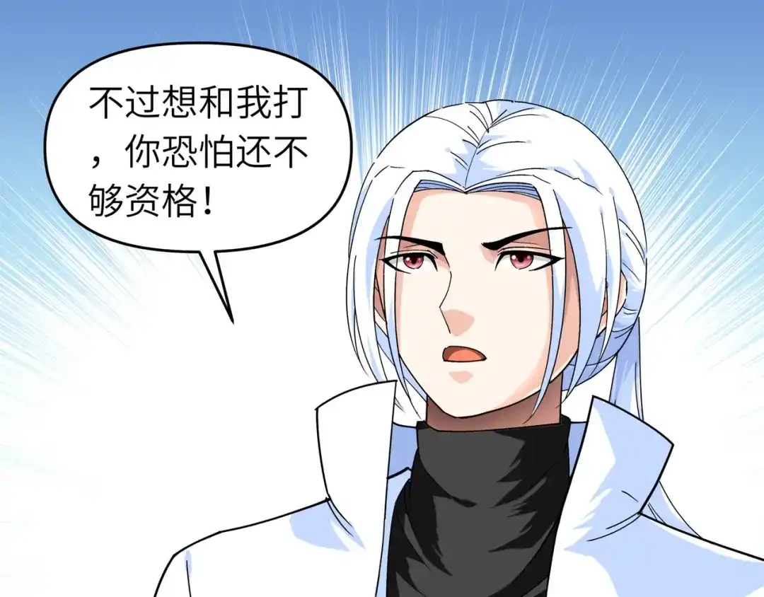 重生之我是大天神 - 第62话：谈判 - 第94张图