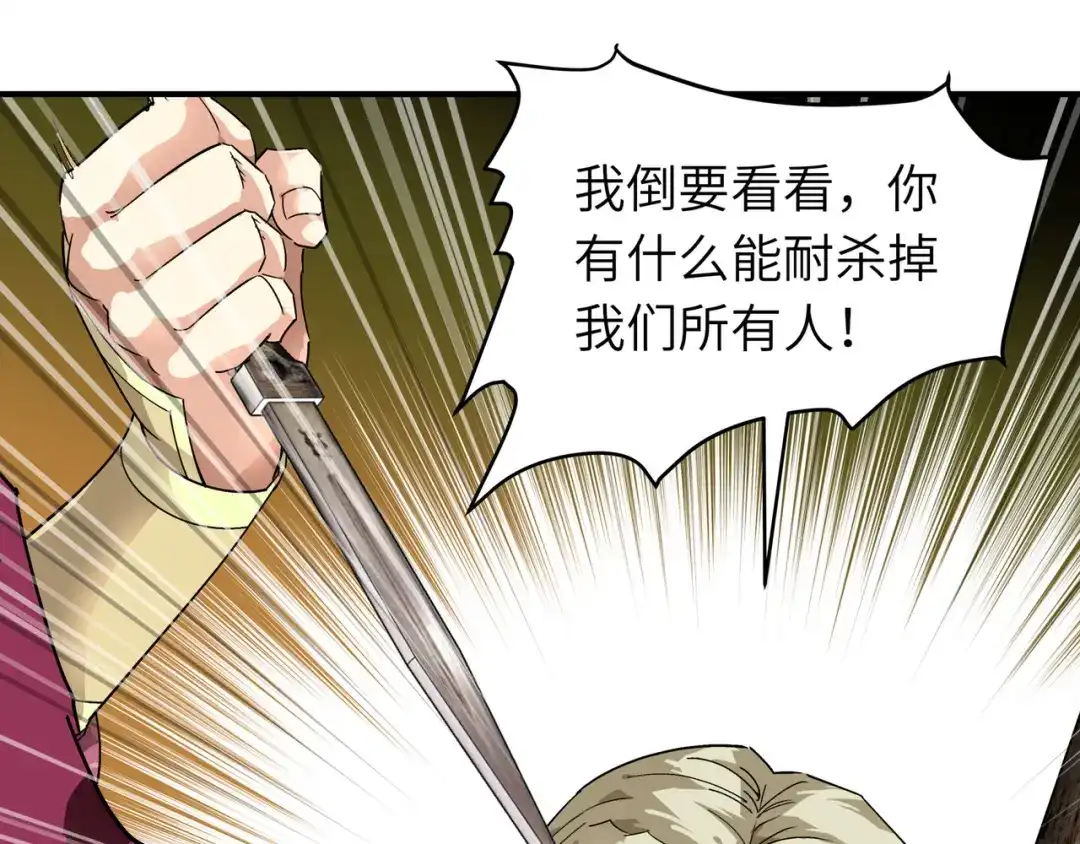 重生之我是大天神 - 第62话：谈判 - 第67张图