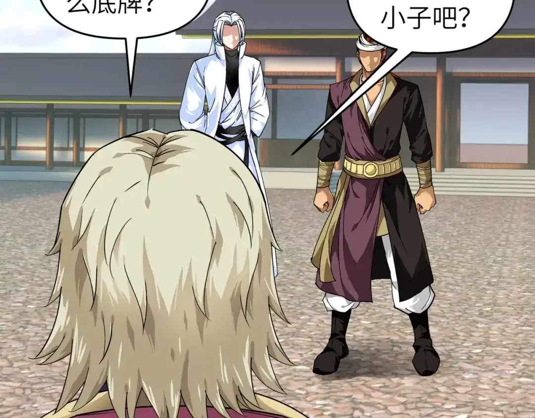 重生之我是大天神 - 第62话：谈判 - 第14张图