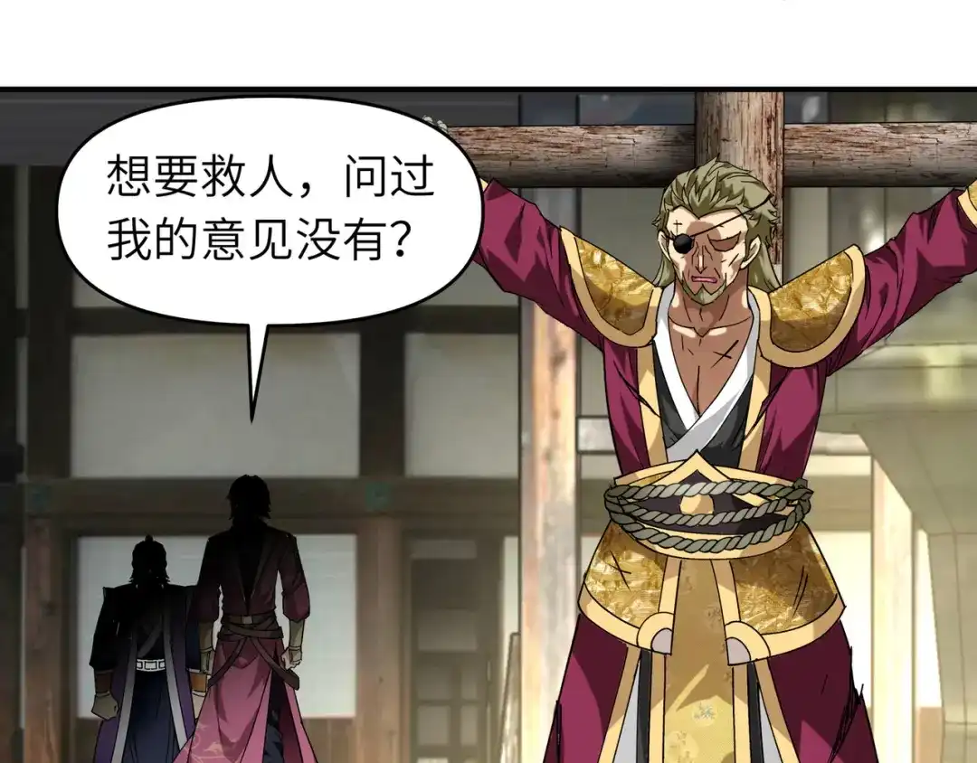 重生之我是大天神 - 第62话：谈判 - 第4张图