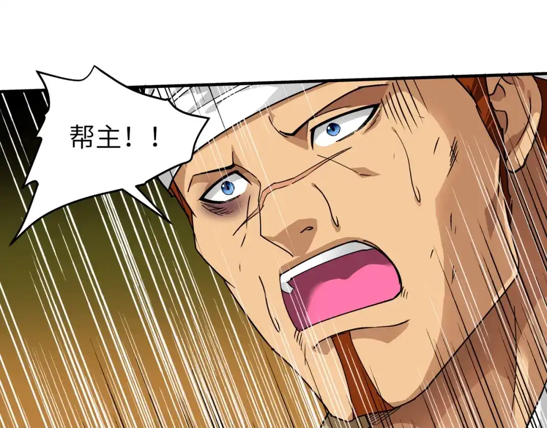 重生之我是大天神 - 第62话：谈判 - 第70张图