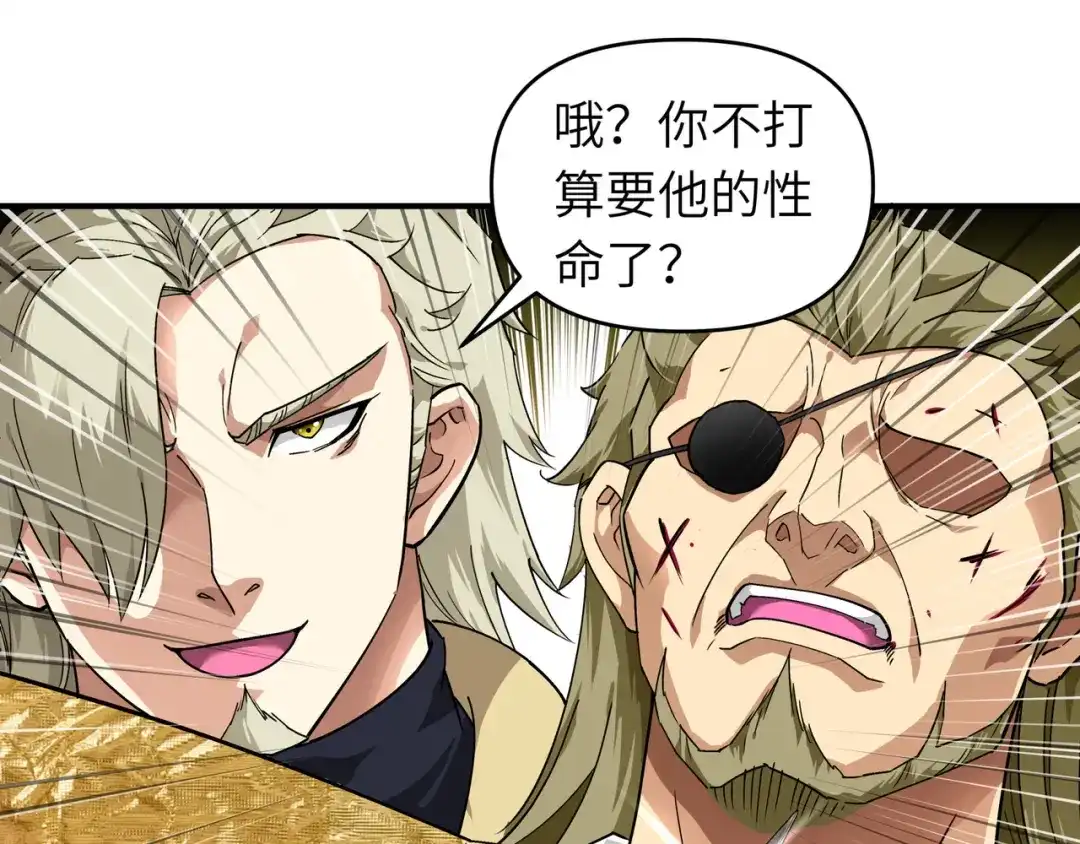 重生之我是大天神 - 第62话：谈判 - 第55张图