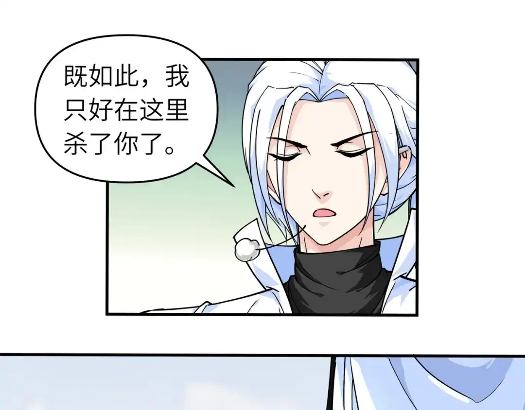 重生之我是大天神 - 第62话：谈判 - 第52张图