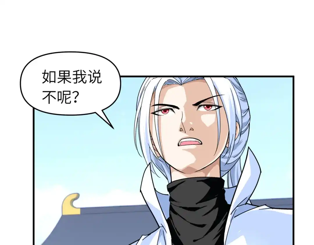 重生之我是大天神 - 第62话：谈判 - 第46张图