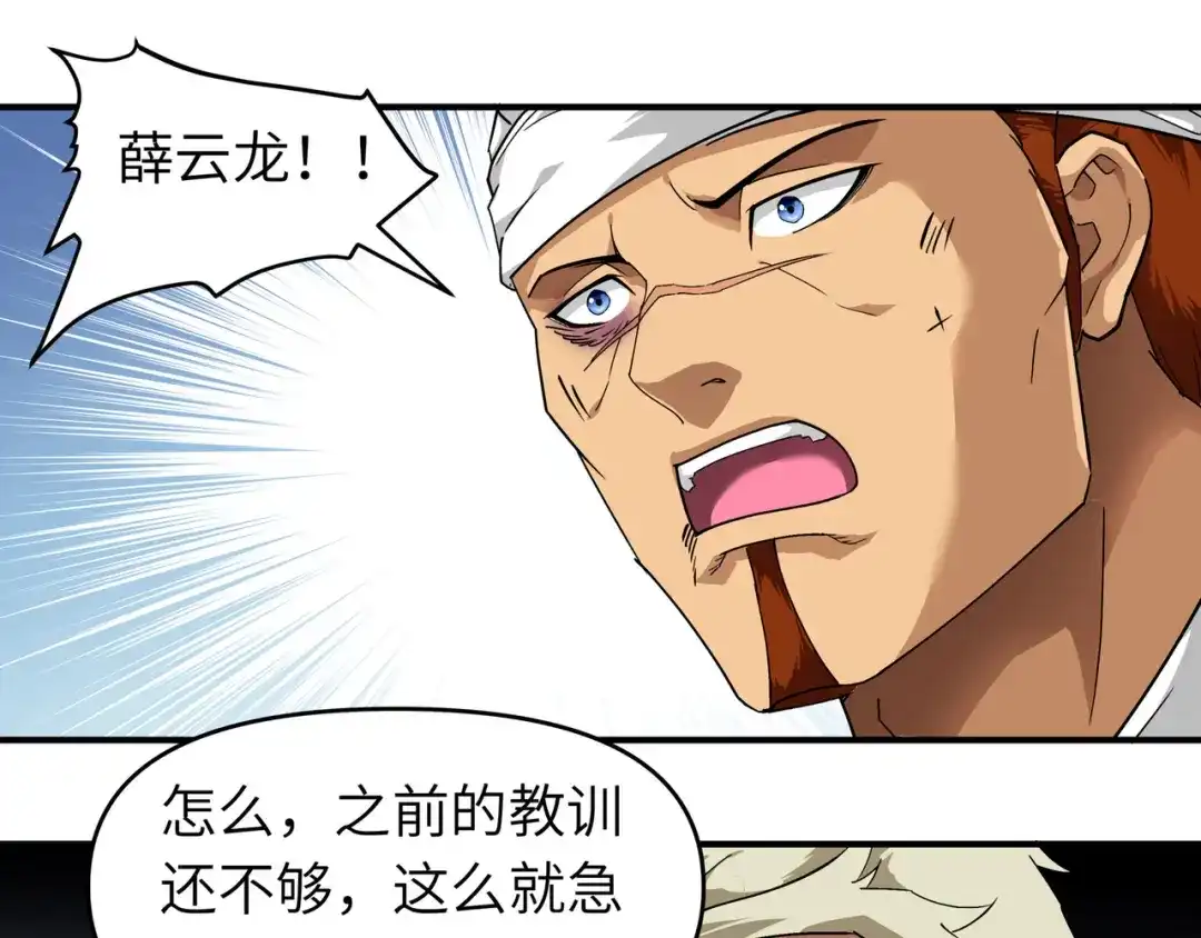 重生之我是大天神 - 第62话：谈判 - 第10张图