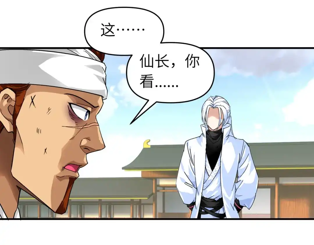 重生之我是大天神 - 第62话：谈判 - 第91张图