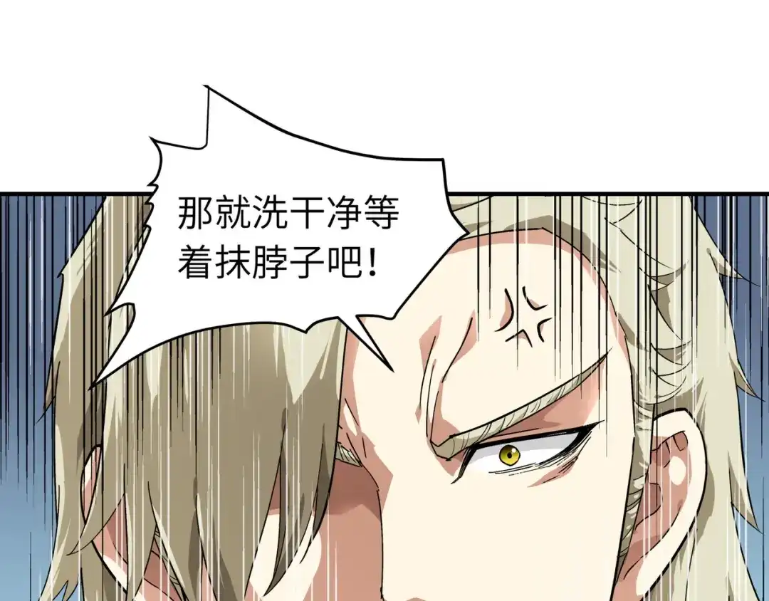 重生之我是大天神 - 第62话：谈判 - 第49张图