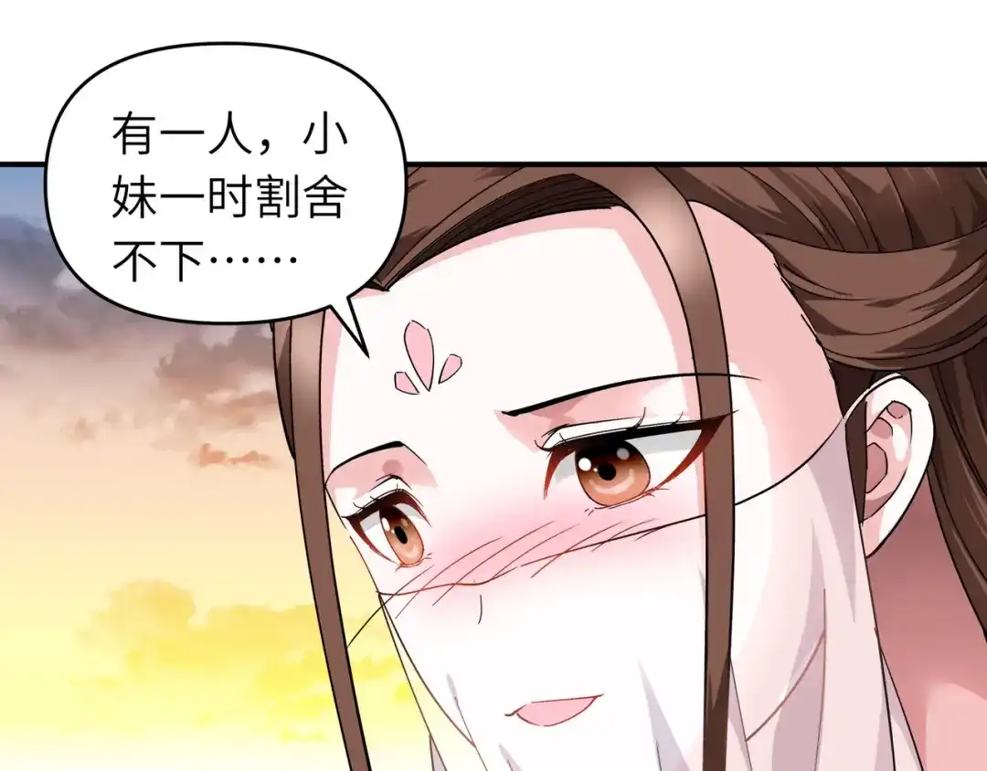 重生之我是大天神 - 第63话：团聚 - 第88张图