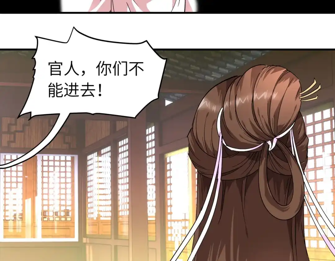 重生之我是大天神 - 第63话：团聚 - 第59张图