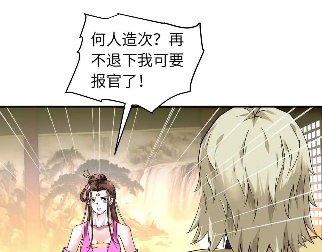 重生之我是大天神 - 第63话：团聚 - 第61张图