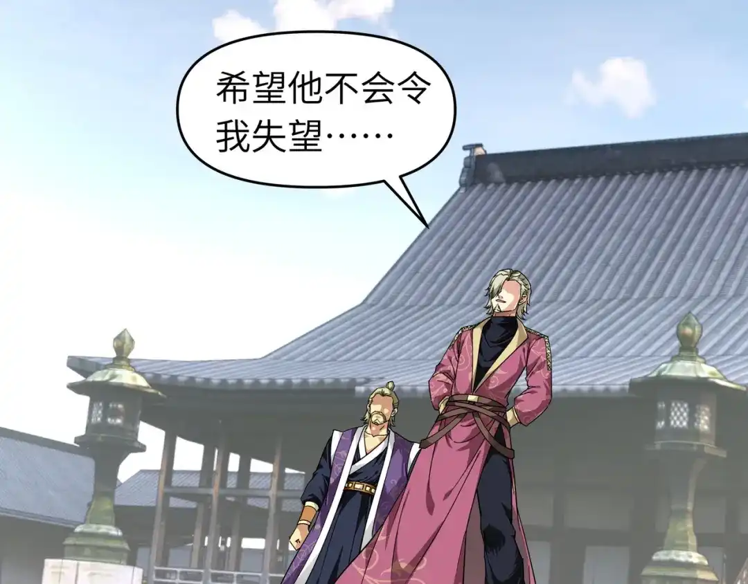 重生之我是大天神 - 第63话：团聚 - 第32张图