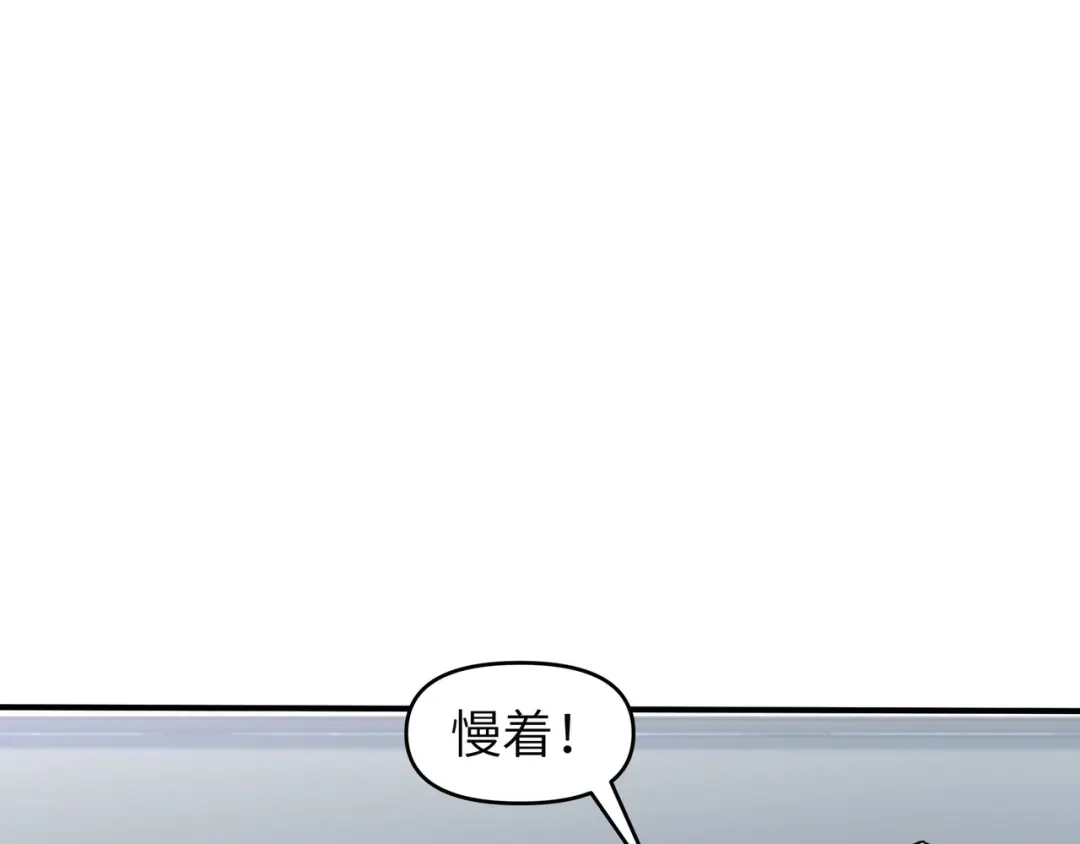 重生之我是大天神 - 第63话：团聚 - 第16张图