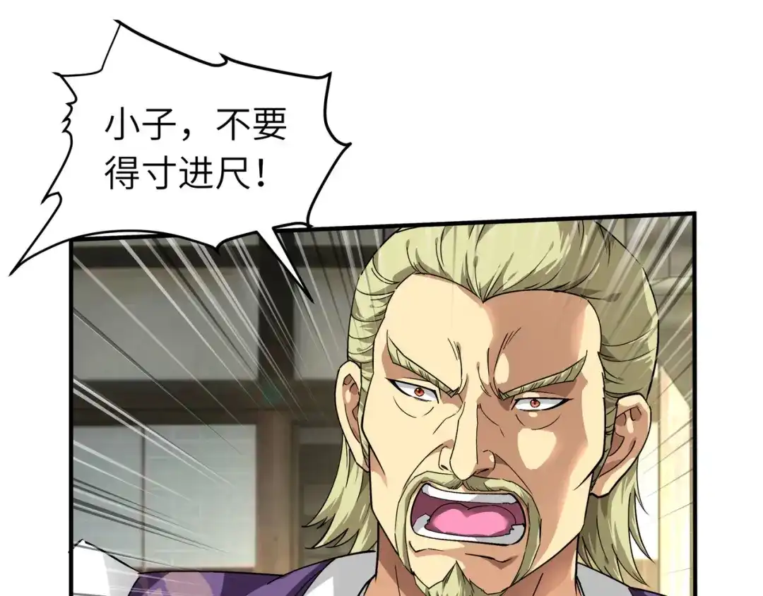 重生之我是大天神 - 第63话：团聚 - 第4张图