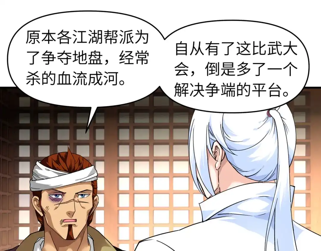 重生之我是大天神 - 第63话：团聚 - 第40张图