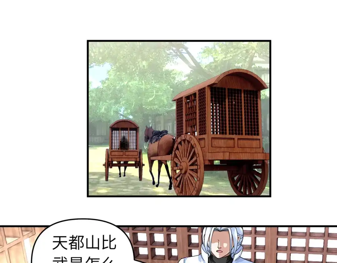 重生之我是大天神 - 第63话：团聚 - 第34张图