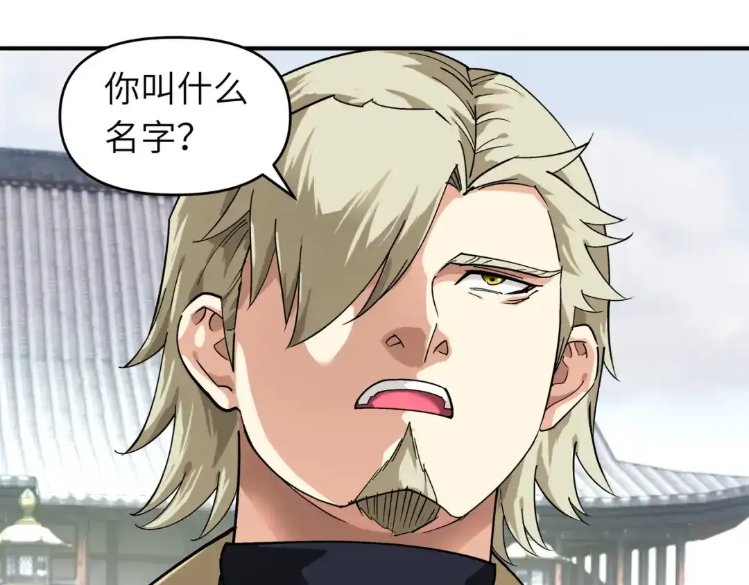 重生之我是大天神 - 第63话：团聚 - 第19张图