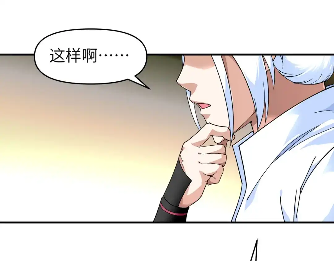 重生之我是大天神 - 第63话：团聚 - 第49张图