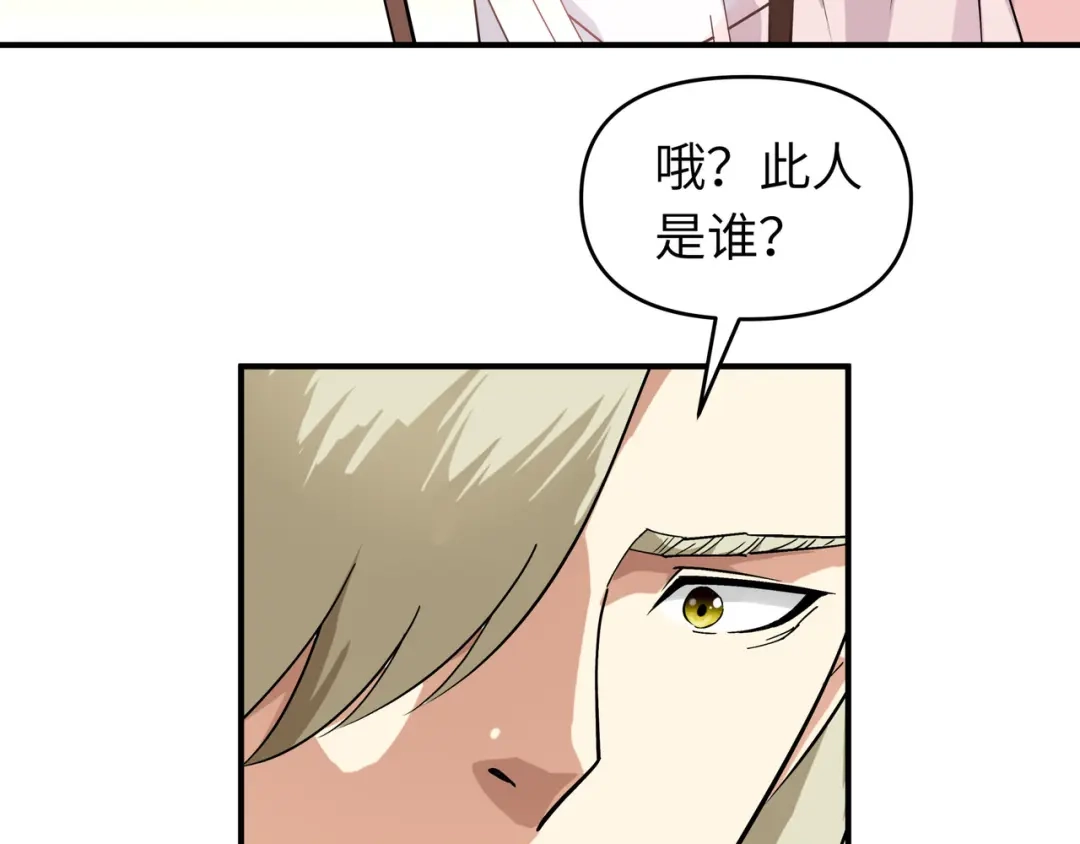 重生之我是大天神 - 第63话：团聚 - 第89张图