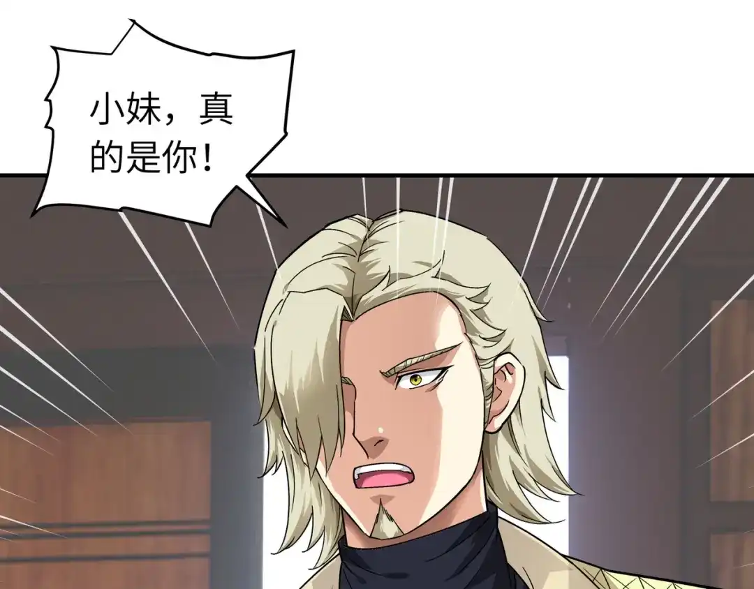 重生之我是大天神 - 第63话：团聚 - 第64张图