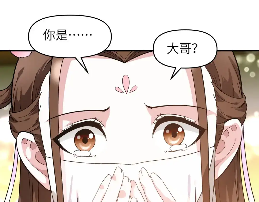 重生之我是大天神 - 第63话：团聚 - 第67张图