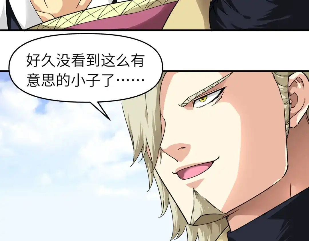 重生之我是大天神 - 第63话：团聚 - 第29张图