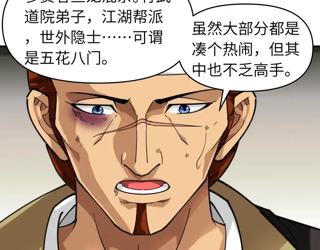 重生之我是大天神 - 第63话：团聚 - 第44张图