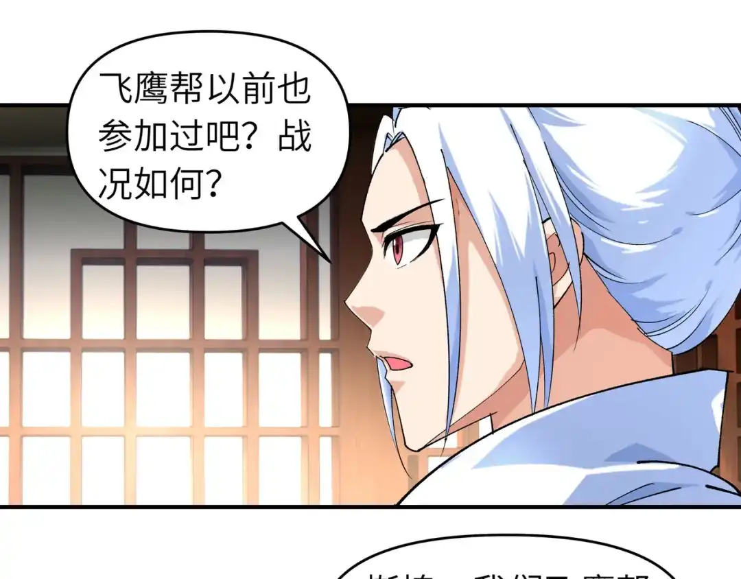 重生之我是大天神 - 第63话：团聚 - 第46张图