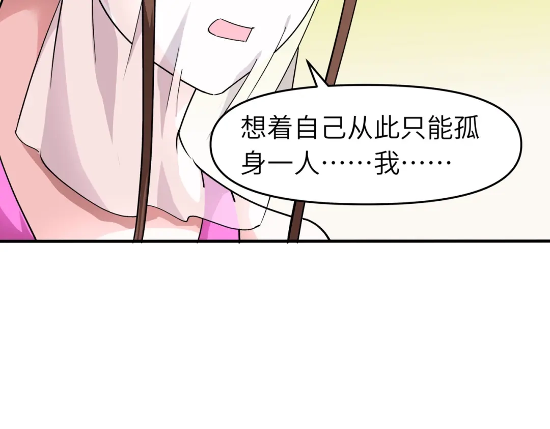 重生之我是大天神 - 第63话：团聚 - 第74张图