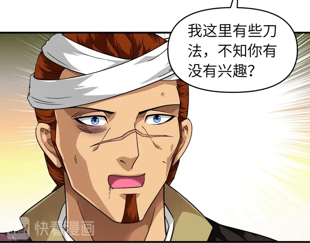 重生之我是大天神 - 第63话：团聚 - 第50张图